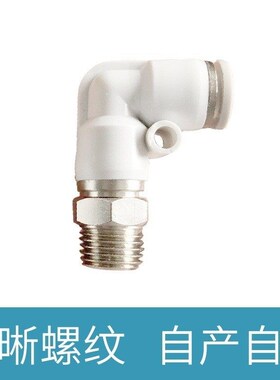 E气动高速旋转接头C直通KSL06-M5/08-01/10/12-02/03/04S/NRC/H