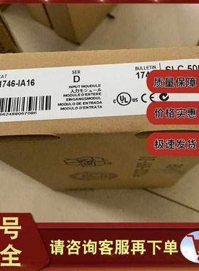 1746-IA16 罗克韦尔AB SLC500 PLC输入模块1746IA16(卡套电子)