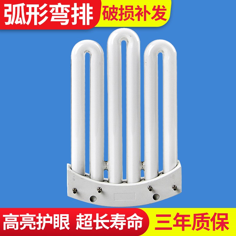 圆弧形弯排3U排管YDW25-3U三基色四针节能灯管厨卫吸顶灯管13W32W