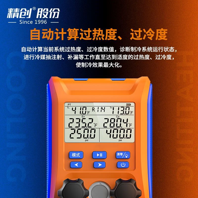 精创LMG-10歧管仪空调压力表加氟工具套装 雪种抽真空数显压力表