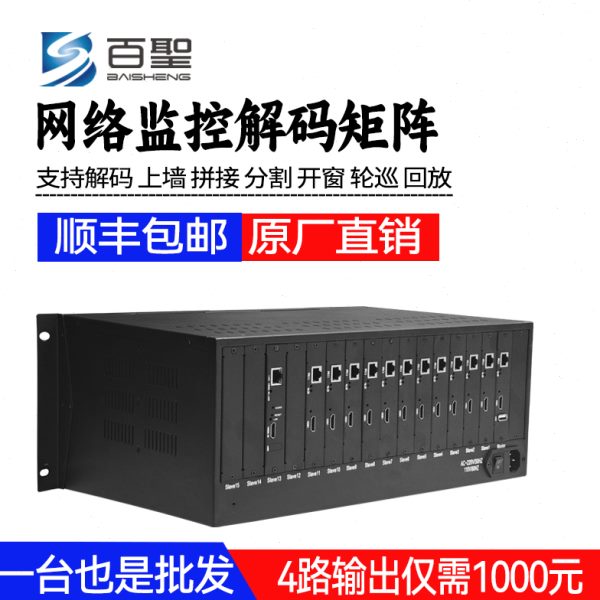 H.265监控解码器网络矩阵兼容海康大华天地伟业4 6 8 9 10 12  路