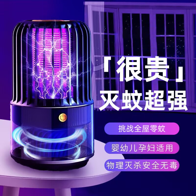日本2026新款家用驱蚊神器蓝光主动吸蚊灭蚊灯全自动静音电击除蚊