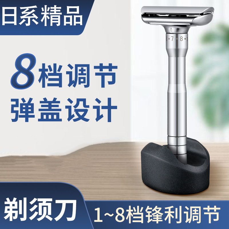 日本2026新款不锈钢手动剃须刀图片
