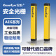 安炬AEG安全光栅感测器红外线 线光幕感应装 置冲床自动化对射型报