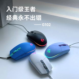 罗技G102二代游戏鼠标有线rgb背光吃鸡电竞宏拆包可保国行正品