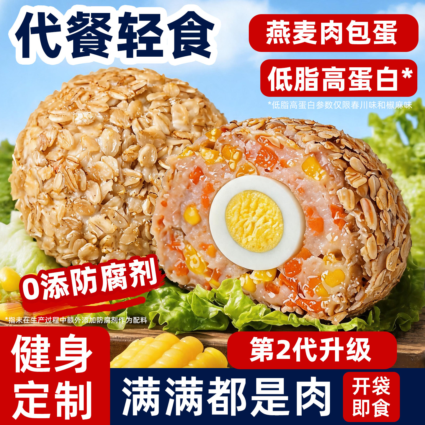 【今日热卖】鸡肉燕麦肉包蛋图片