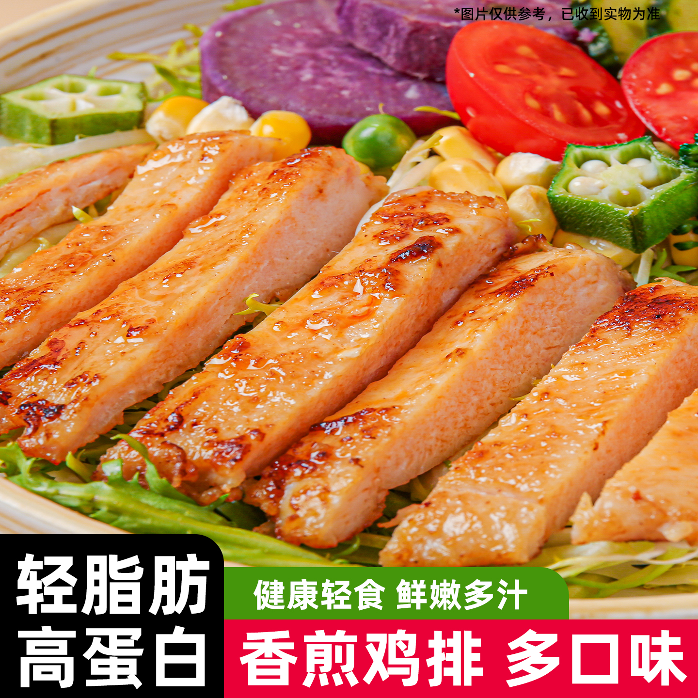 【今日热销】香煎鸡排鸡胸肉早餐