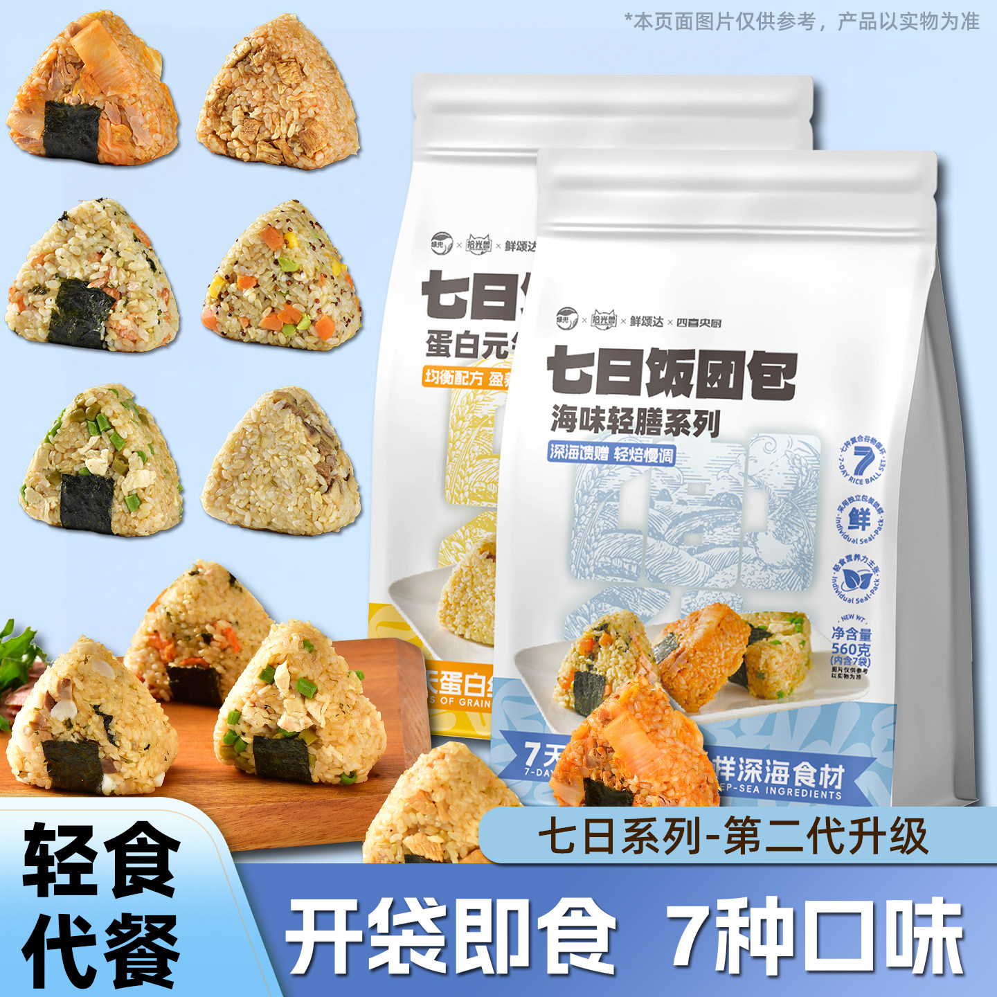 【全网热卖】拾光兽三角糙米饭团图片