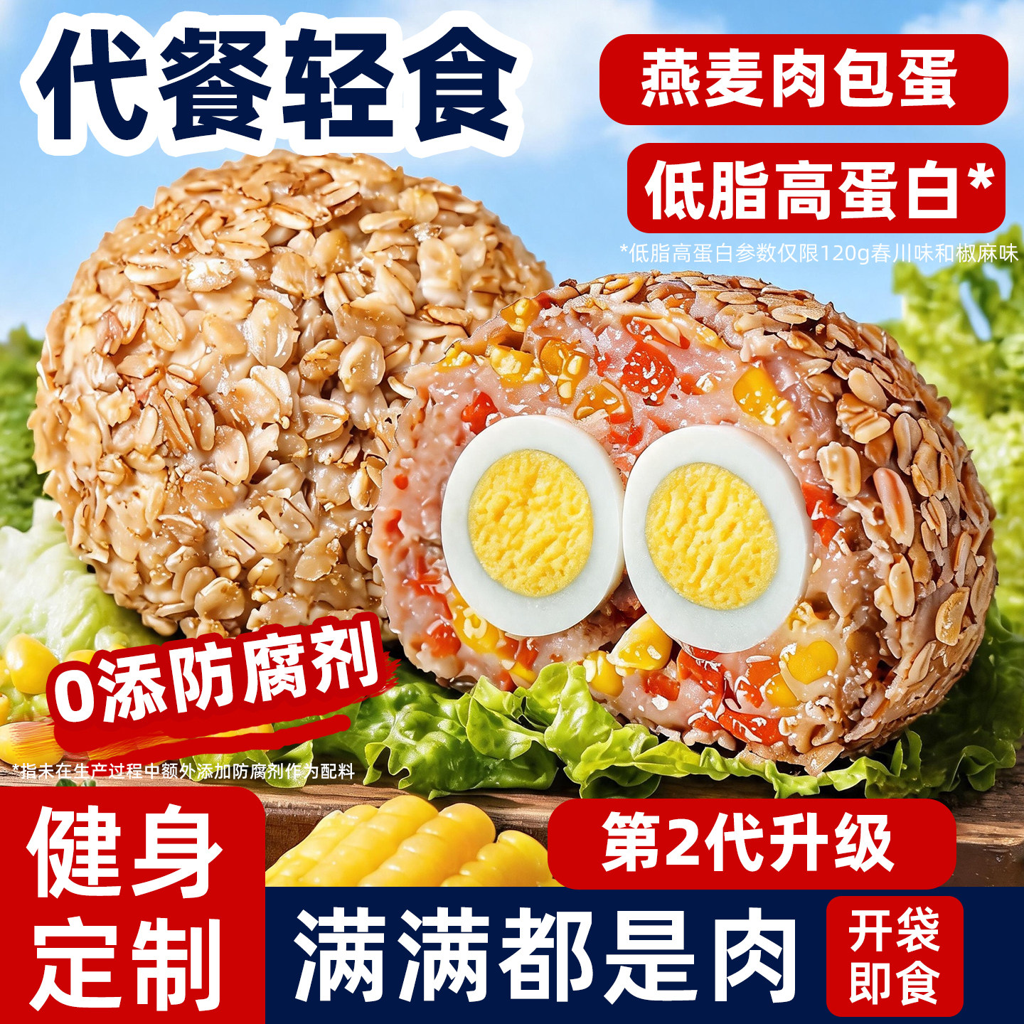 【全网热卖】拾光兽燕麦肉包蛋图片