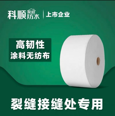 科顺防水聚酯布国标120克重规格15cm宽/100cm宽