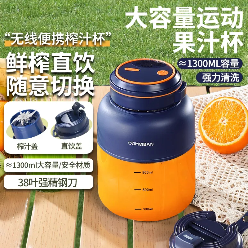 榨汁桶便携式搅拌碎冰榨汁