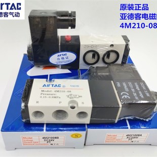 亚德客原装电磁阀 4M21008B 板式阀4M31010B 4M31008A 4M210-08