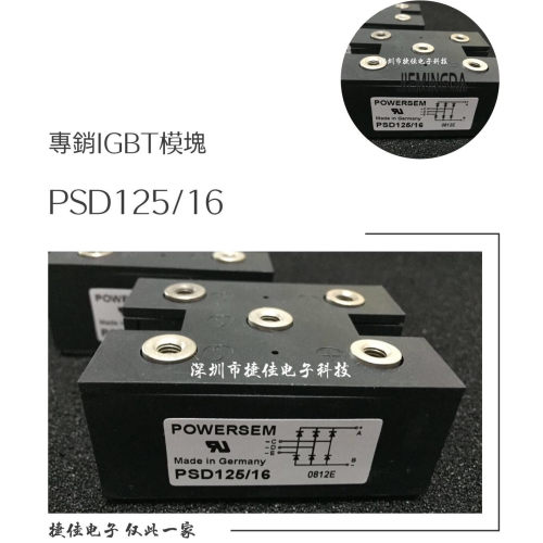 PSD125/16 PSD125-16 PSD125/12 PSD125-12 PSB125/16 PSD105/14