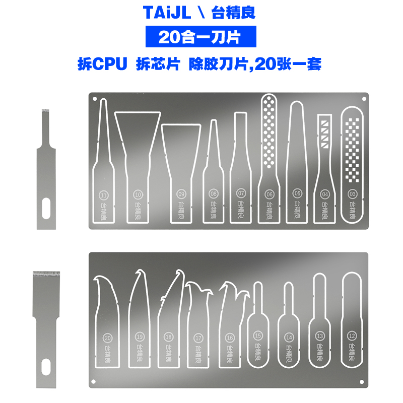 台精良超薄刀片拆手机A8A9A10CPU神器拆芯片神器雕刻刀弯勾刀片