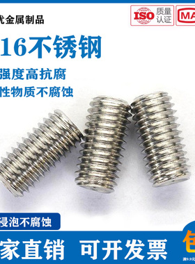 316不绣钢凹端内六角紧定螺丝无头止付螺丝机米螺钉顶丝螺纹非标