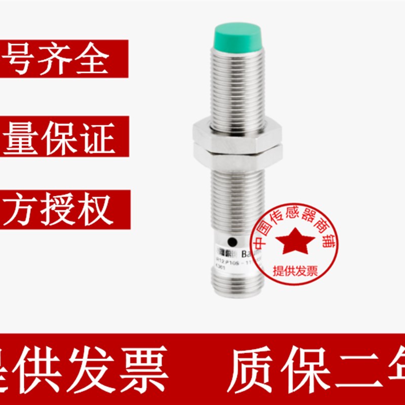 现货热销全新电感式接近开关IFRM 12P1703/S14L IFRM 12P1704/L