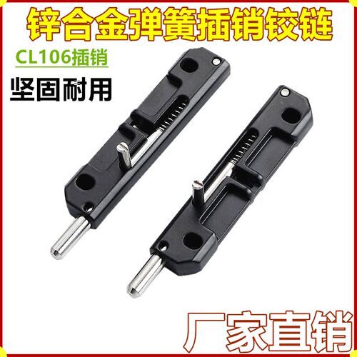 弹簧伸缩插销铰链门销MX02/CL106工业柜门合页暗装内门HFY44-96