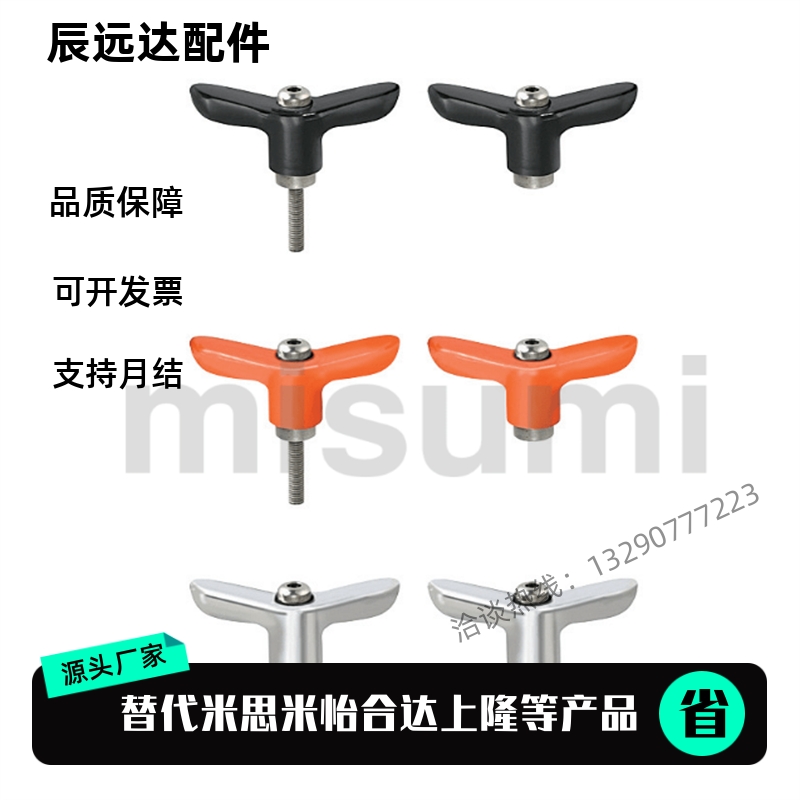 蝶形 固定把手 CLDMCH/CLMSCH/CLDFCH4/5/6-12/16/20/25/32-B/M/S