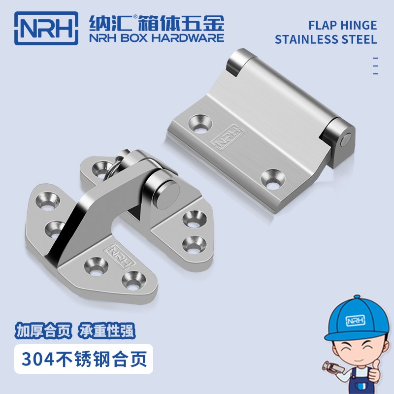 NRH/纳汇304不锈钢加厚重型工业压铸合页五金折叠船用蝴蝶铰链
