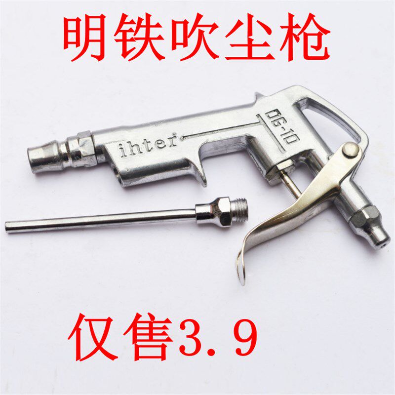 明铁DG*10吹尘枪吹气枪喷气吹风枪除尘高压尘吹抢空气压吹气工具