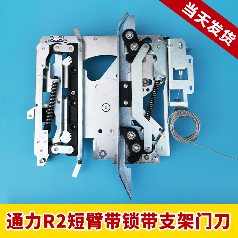 通力门刀R2 带锁300 轿门601500G13 601500G15短臂带锁带支架门刀