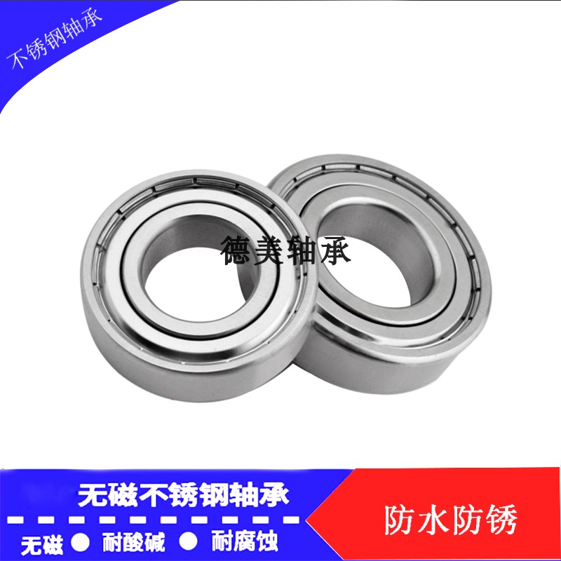 进口不锈钢深沟球轴承S6209 6212 6213 S6309/ZZ耐腐蚀 防锈