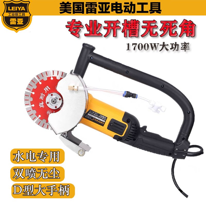 雷亚坦克150角磨机开槽机无尘加水防护罩改装大功率D型手把切6cm