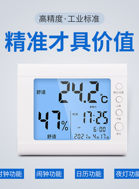 工业用温湿度计高精度电子数显温度计表畜牧养殖大棚记忆高低婴儿