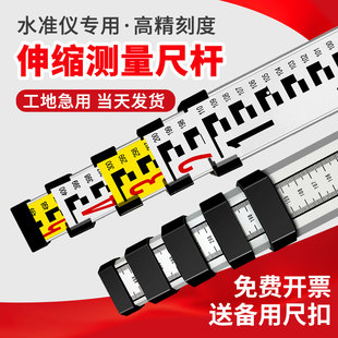 伸缩测量尺杆加厚7米塔尺5米3铝合金水准仪刻度量树标高尺标尺