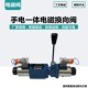 220V三位四通液压电磁阀 24V 4WE6 10液压手电一体电磁换向阀12V