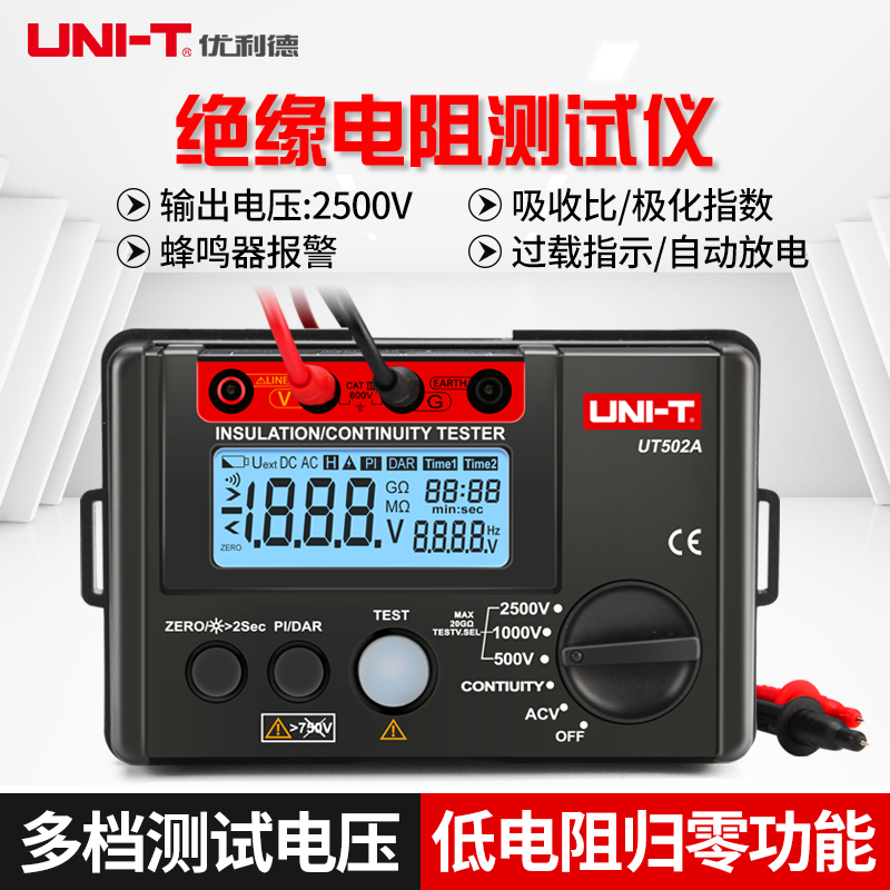 优利德绝缘电阻测试仪1000V高压兆欧表数字摇表测量仪电阻表2500V