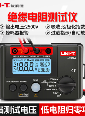 优利德绝缘电阻测试仪1000V高压兆欧表数字摇表测量仪电阻表2500V