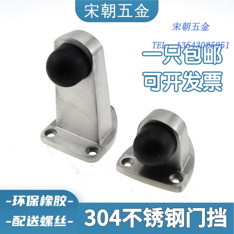 304不锈钢防撞门挡阻门器三角形橡胶门碰门吸门阻顶门防撞限位器