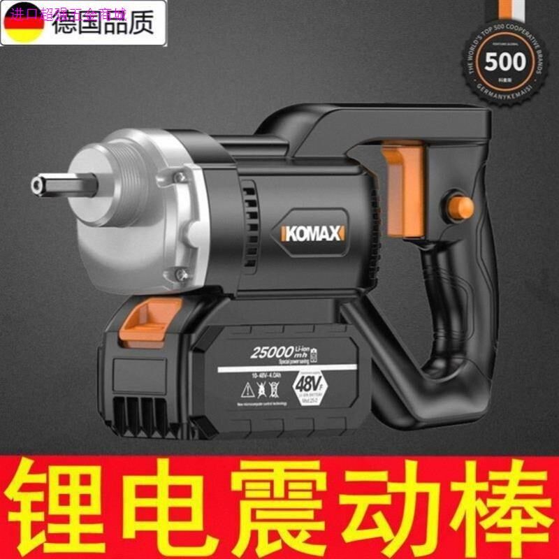 德国建筑工程小型振捣棒锂电水泥振动棒手提式工业级混凝土震动器