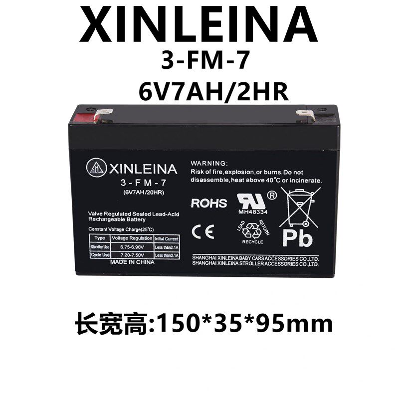 XINLEINA鑫磊娜儿童电动车6V7ah20h3FM7电瓶三轮摩托车包邮蓄电池