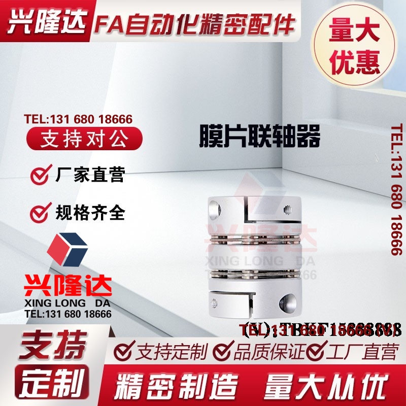 米思米CPJ 怡合达DEP 上隆CPHC 单双膜片梅花联轴器伺服丝杆连接