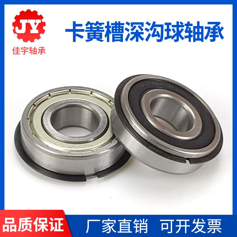 带止动槽 卡簧槽深沟球轴承6000N 6001N 6002N 6003N 6004N 50104