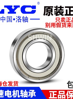 正品洛阳LYC轴承6411E 6412E 6413E 6414E 6415E 开式无密封 正品