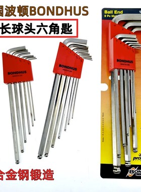 Bondhus波顿特长球头内六角扳手套加硬17046 17092 17099美国进口