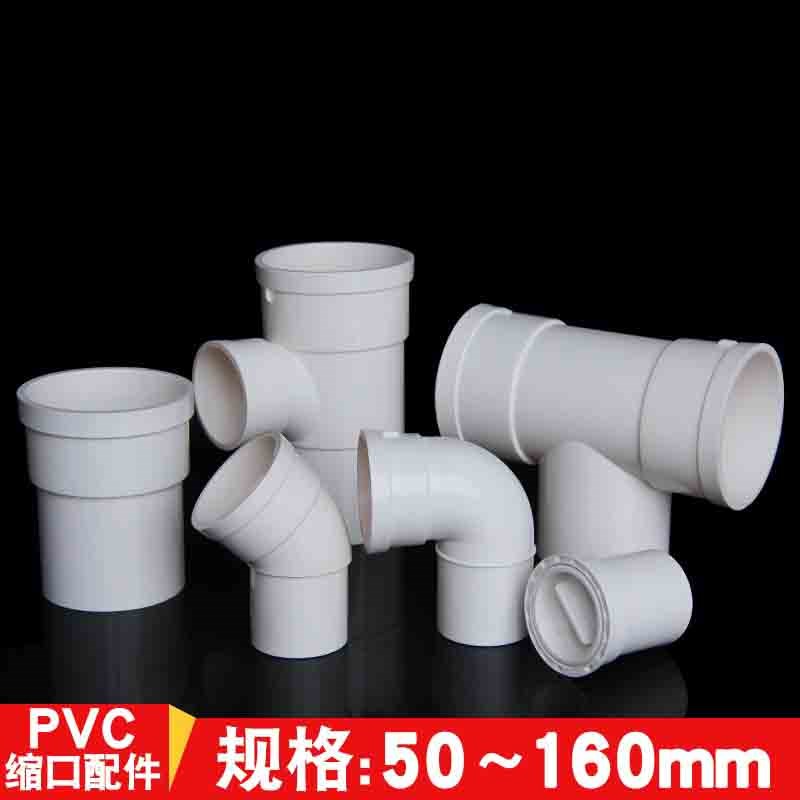 PVC内插直接弯头外插排水管三通地漏缩口 直插式配件45度弯头四通