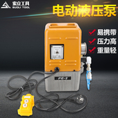 便携式 2小型油压泵电动液压泵电动泵仿进口泵 超高压电动泵PE