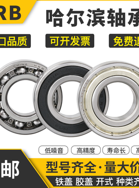 哈尔滨深沟球磨床满珠薄壁轴承60976 7130819 7130824 1710824M