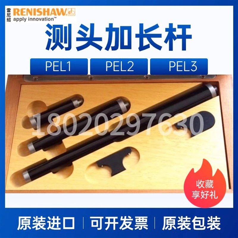 测头加长杆PEL1 2 3雷尼绍RENISHAW延伸头A-1047-3484/3485/3486