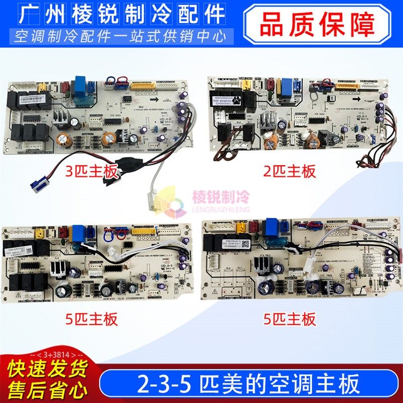 2-3-5匹美的空调主板V-KIK120-SAN-A风管机适用V-KIK140-SAN-B新