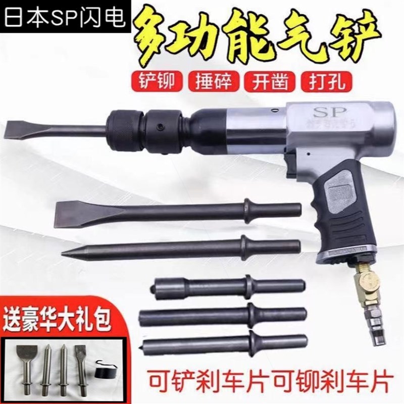 德国进口气铲 刹车片铲铆机 风铲刀 气动铆刹车片工具 气保工具