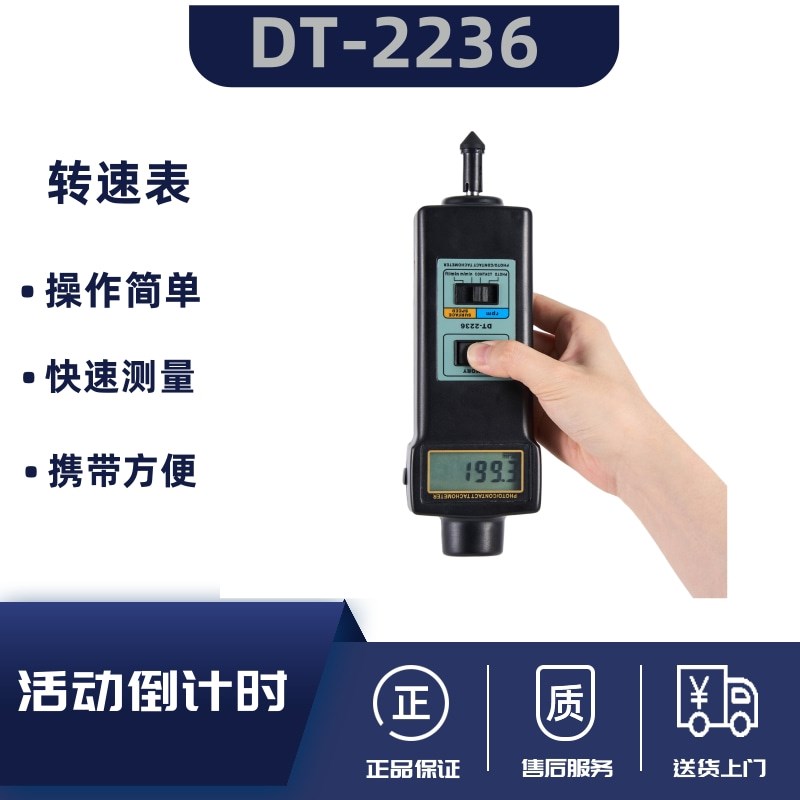 兰泰正品DT-2236转速表光电/接触转速表 DT2236 数字转速表
