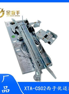 曼隆蒂森/梅轮电梯XTA-CS02西子优迈集成轿门刀XTA2702AAE L1=44