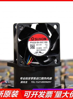 SUNON风扇PF40281BX-000C-S99建准4028/12V 10.8W四线PWM调速风扇