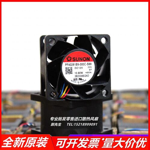 SUNON风扇PF40281BX-000C-S99建准4028/12V 10.8W四线PWM调速风扇