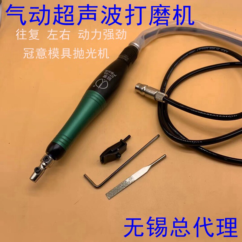 冠意气动超声波打磨机模具抛光机气动左右摆超声波锉刀机配件往复